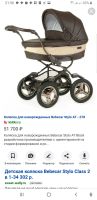 Лот: 16558937. Фото: 2. Продам коляску Bebecar 2 в 1,э. Детский транспорт