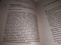 Лот: 19002735. Фото: 2. Крыжановская, В. Фараон Мернефта... Литература, книги