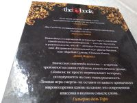 Лот: 17619978. Фото: 4. oz меш. (17..016) Симмонс Д. Темная...