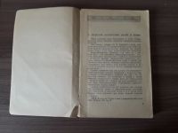 Лот: 25890345. Фото: 3. А.Д. Жилкина, В.Ф. Жилкин "Рукоделие... Литература, книги