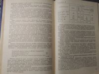 Лот: 25343971. Фото: 4. Шипуль Брилевский Электрические... Красноярск