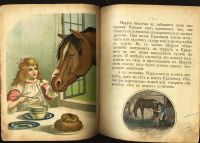 Лот: 20355424. Фото: 4. Друзья и любимцы. * 1918 год издания... Красноярск