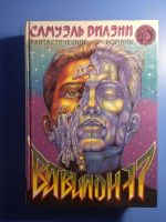 Лот: 17002812. Фото: 2. Фантастика серии Озирис. Литература, книги