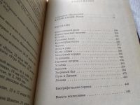 Лот: 17926083. Фото: 3. Сологуб Ф. Капли крови. Избранная... Красноярск