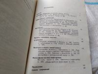 Лот: 10886561. Фото: 7. Пифагор и его школа, Леонид Жмудь...