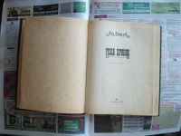Лот: 20029371. Фото: 10. Книга Река Хронос 1-2-3 часть...