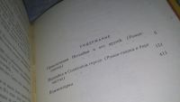 Лот: 7784788. Фото: 8. Николай Носов. Собрание сочинений...