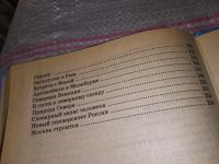 Лот: 17084420. Фото: 3. Голуб И. Тексты изложений и диктантов... Литература, книги