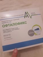 Лот: 10763117. Фото: 2. Наклейки для глаз/ Повязка на... Медицина