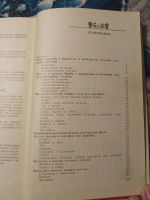 Лот: 25278559. Фото: 5. Жемчужина Стенина Тарасова Защита...