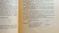 Лот: 25668398. Фото: 14. П.А.Федоров (технолог).Гальванопластика...