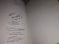 Лот: 7569026. Фото: 5. Что я видел, Борис Житков, Книга...