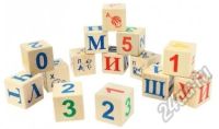 Лот: 5751544. Фото: 2. Кубики "Алфавит русский", 12 штук. Игрушки