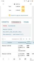 Лот: 14534563. Фото: 4. Корзина сцепления exedy tuc 538. Красноярск