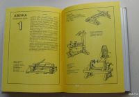 Лот: 8005077. Фото: 6. Токарное художество