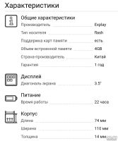 Лот: 14229259. Фото: 3. мультимедиаплеер. Бытовая техника