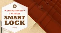 Лот: 6259512. Фото: 2. Ондулин smart (Красный) размер... Строительные материалы