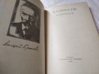 Лот: 6339270. Фото: 8. В. Я. Брюсов. Избранные сочинения...