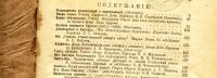 Лот: 15883947. Фото: 3. Вестник иностранной литературы... Коллекционирование, моделизм