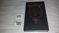 Лот: 8405228. Фото: 5. (1092344) Русская историческая...