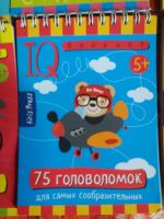 Лот: 18005976. Фото: 3. Детские блокноты-развивашки(одним... Красноярск