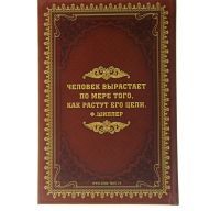 Лот: 4990940. Фото: 3. Блокнот подарочный "Дела государственной... Компьютеры, оргтехника, канцтовары