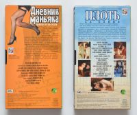 Лот: 12117169. Фото: 2. 2 vhs итальянская серия. ТВ и видео