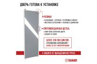 Лот: 25028037. Фото: 6. Дверь-купе Hoff Lite
