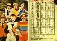 Лот: 13219723. Фото: 3. Календарики карманные Цирк СССР... Коллекционирование, моделизм