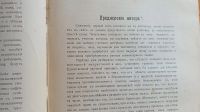 Лот: 25578297. Фото: 6. Г.Вебер и И.Вельштейн ( Weber...