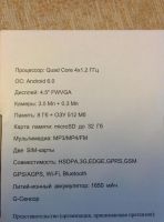 Лот: 11063372. Фото: 2. ARK Benefit S453. Смартфоны, связь, навигация