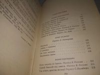 Лот: 21985547. Фото: 9. (2092315) OZ Украинские повести...