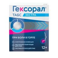 Лот: 23988362. Фото: 8. Гексорал табс Экстра лимон таб...