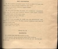 Лот: 20043303. Фото: 20. Свионтковская-Воронова Л.И. Резная...