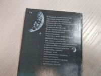 Лот: 21171321. Фото: 2. (261123)ред. Рыбкин Ростислав... Литература, книги