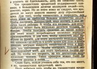 Лот: 23914035. Фото: 21. И. Сталин . О недостатках партийной...