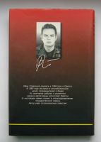 Лот: 12244859. Фото: 2. Стрельцов И.З. Спецназ не сдается... Литература, книги