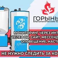 Лот: 5626865. Фото: 7. Котел "Горыныч" | Автоматические...