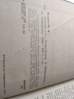 Лот: 19276447. Фото: 2. Федоров, Ю.И. Державы для... Серия... Общественные и гуманитарные науки