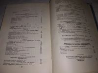 Лот: 8943515. Фото: 9. Богомолов Г.В., Гидрогеология...