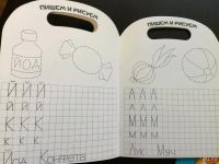 Лот: 13546413. Фото: 6. Прописи буквы и цифры 2шт.