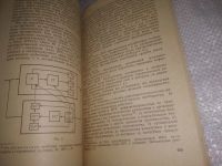 Лот: 24890347. Фото: 6. oz (3092314)Мангутов И.С. Управление...