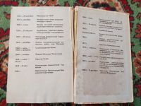 Лот: 20270565. Фото: 5. Данилов Косулина История России...