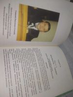 Лот: 25895966. Фото: 7. озю..вбр..(5092303) Г.Н. Селезнев...