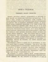 Лот: 25850105. Фото: 15. Возрождение классической древности...