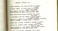 Лот: 20353479. Фото: 9. Владимир Высоцкий * Нерв. Стихи...