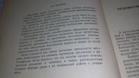 Лот: 11790810. Фото: 3. Внеклассные художественно-оформительские... Литература, книги