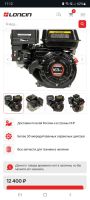 Лот: 25347849. Фото: 6. Двигатель Loncin 163 cc ● 4х тактный...
