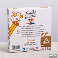 Лот: 15074951. Фото: 5. Настольная игра на внимание "Гляди...