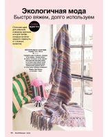 Лот: 25806362. Фото: 7. Burda. Вязание 2025- 3